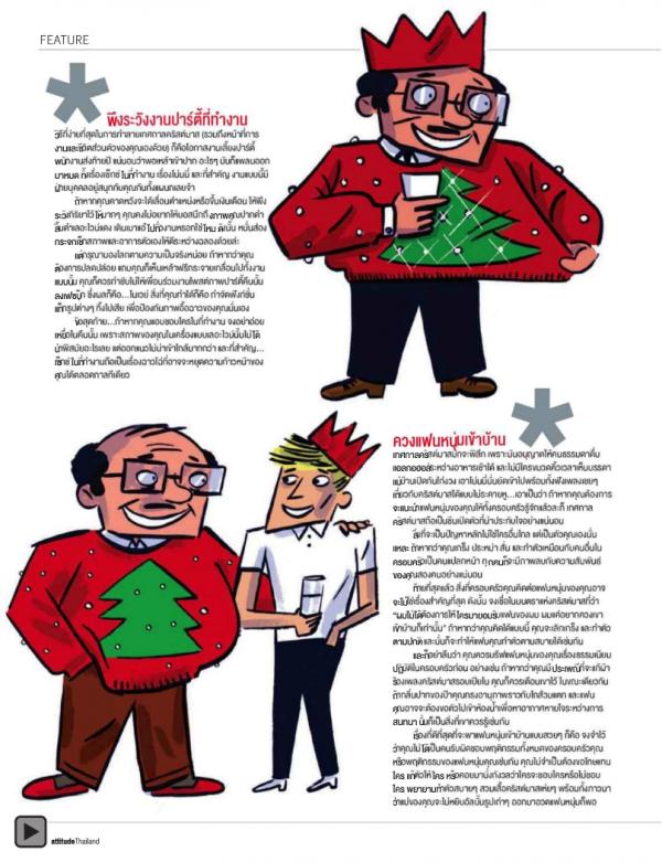 Attitude-December-2012